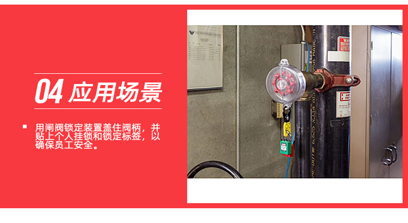 标准闸阀锁 标准闸阀锁