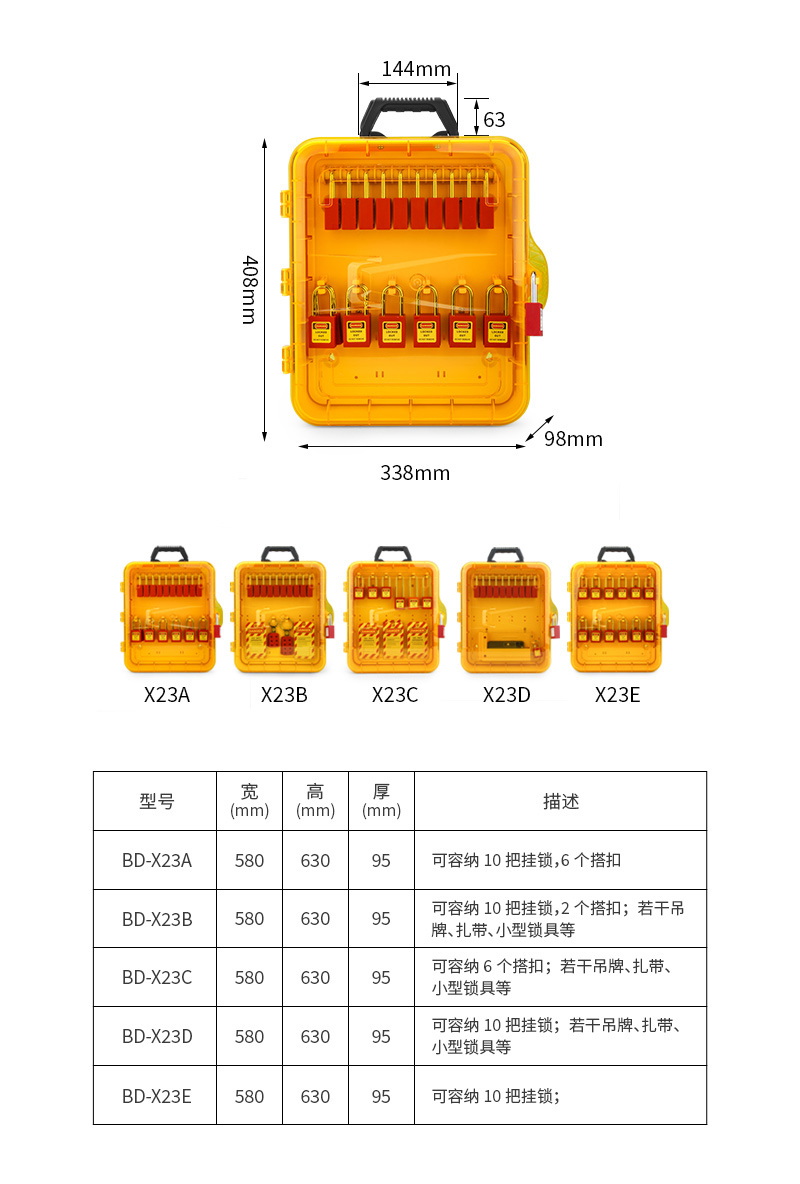 1692175586122878.jpg 便携式固定式多用途安全锁具工作站X23A (6).jpg