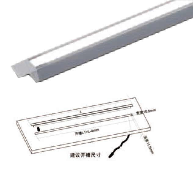 LED嵌入式灯条