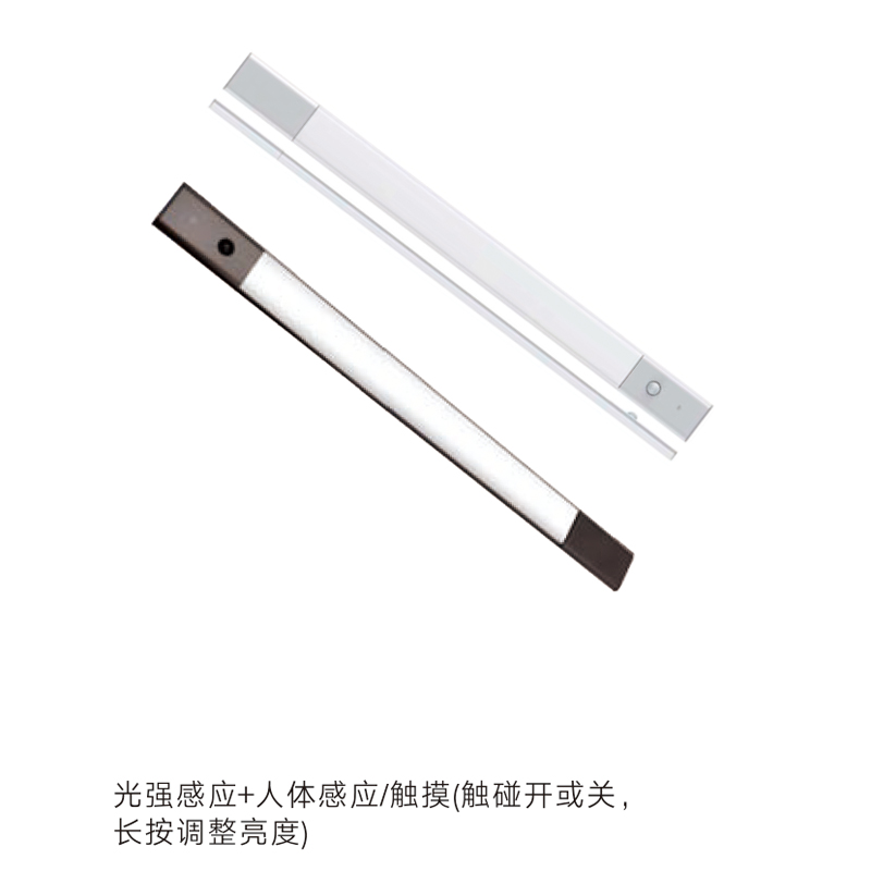 智能感应灯