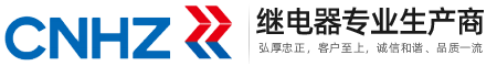 继电器|PCB继电器|小型继电器厂家-{pboot:pagetitle}