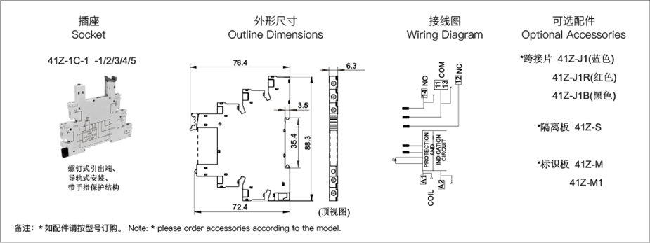 继电器外形尺寸图