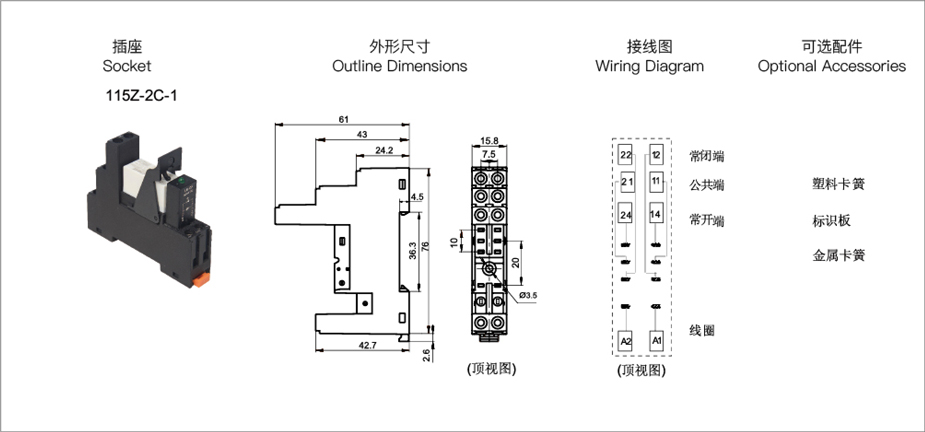 继电器外形尺寸