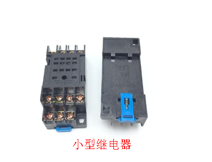 小型继电器 小型继电器