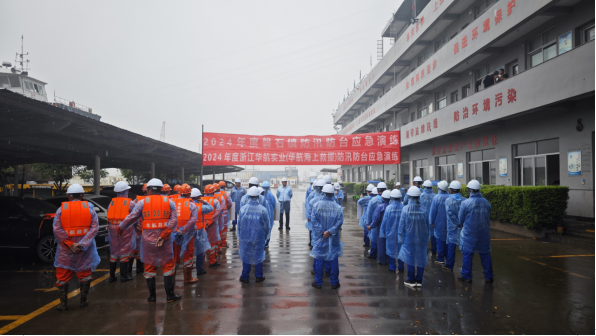 华航实业开启2024年度三大应急演练联合演习