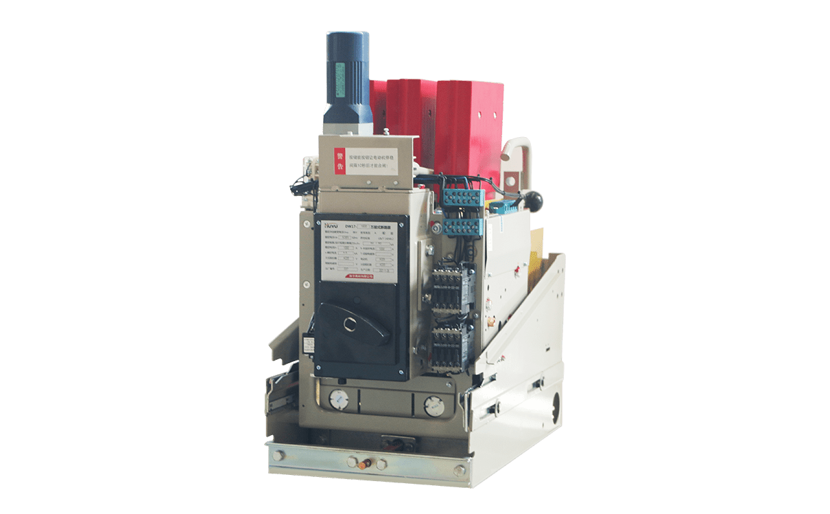 DW17万能式断路器