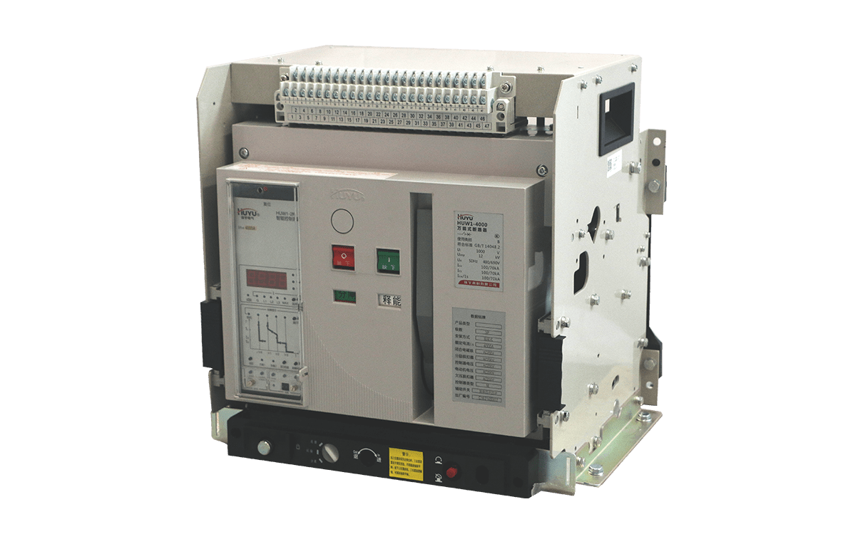 HUW1 万能式断路器