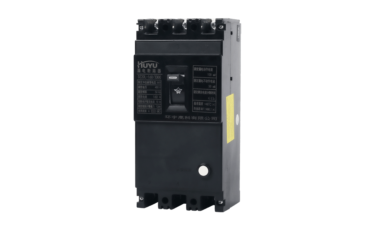 DZ20L 漏电断路器