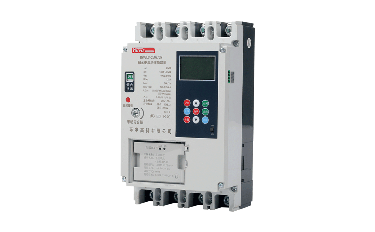 HM9SLC 剩余电流动作断路器