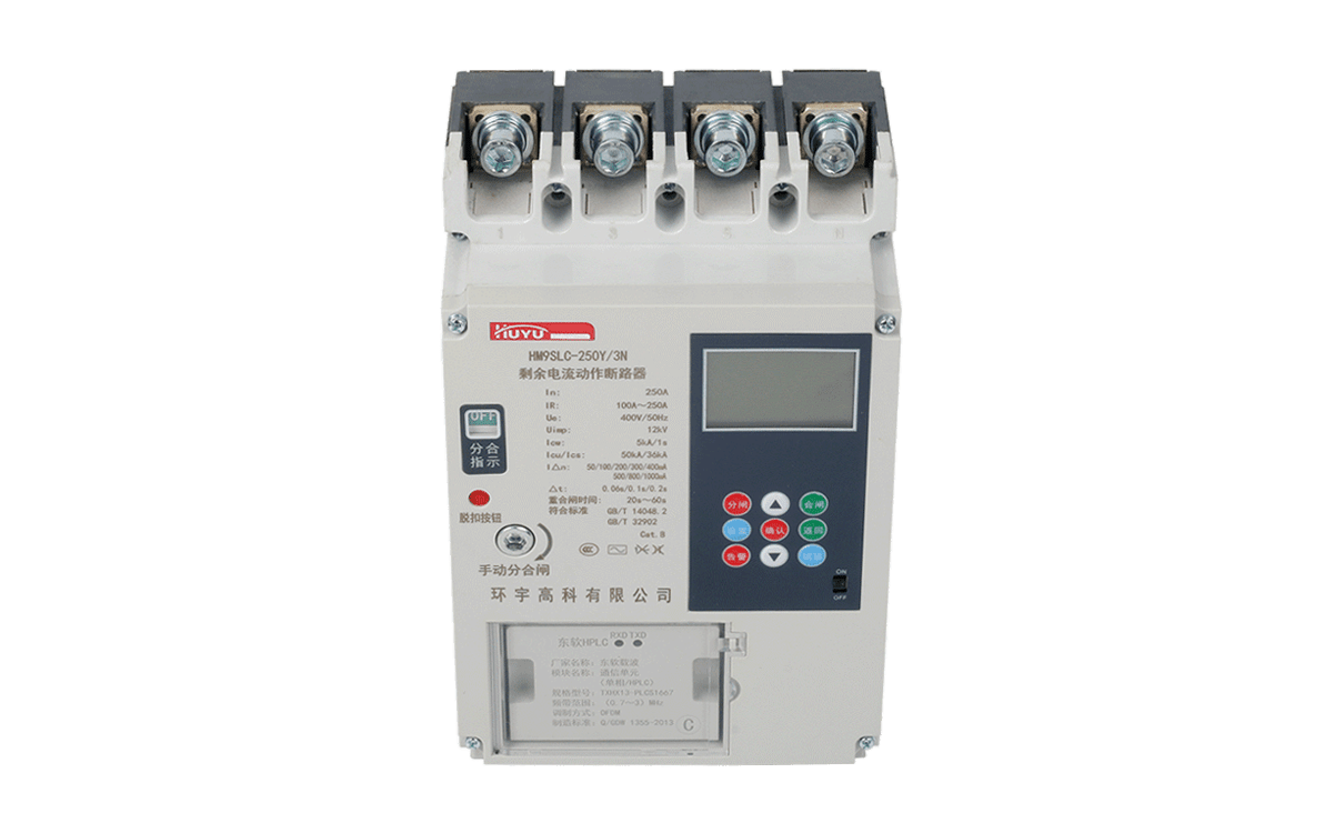 HM9SLC 剩余电流动作断路器