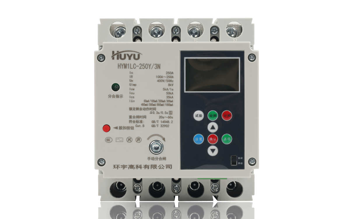 HYM1LC 剩余电流动作断路器
