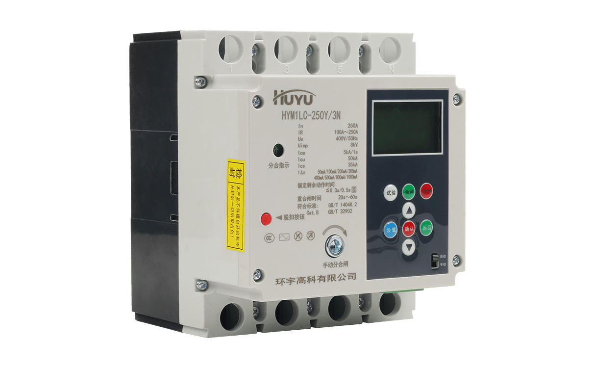 HYM1LC 剩余电流动作断路器
