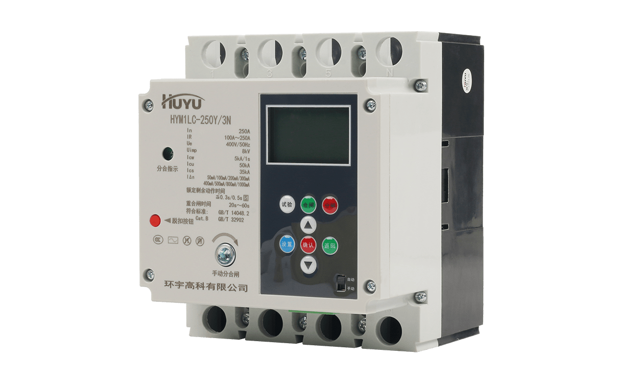 HYM1LC 剩余电流动作断路器