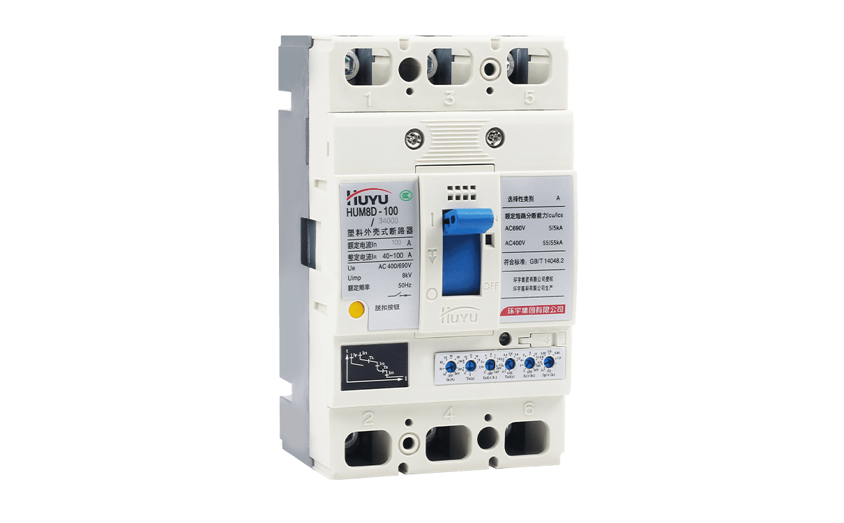 HUM8D 电子式塑壳断路器