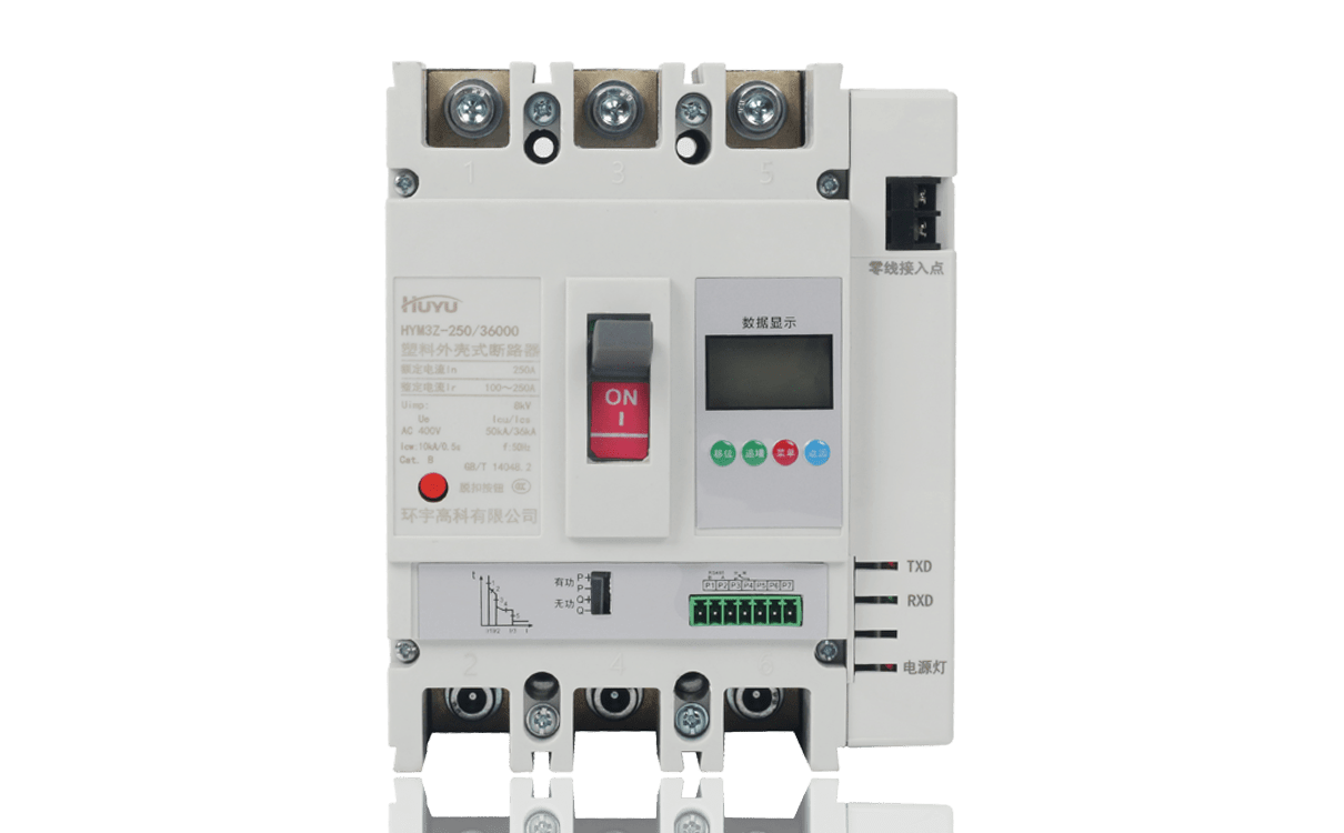 HYM3Z 电子式塑壳断路器