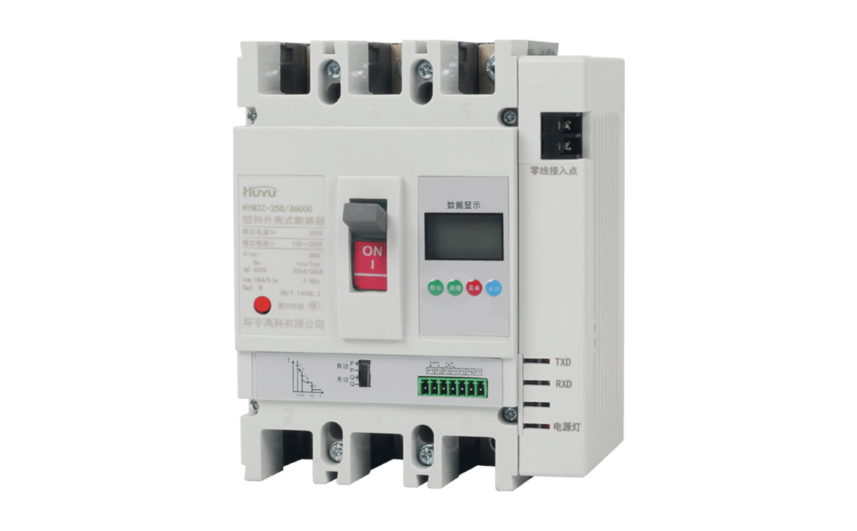 HYM3Z 电子式塑壳断路器