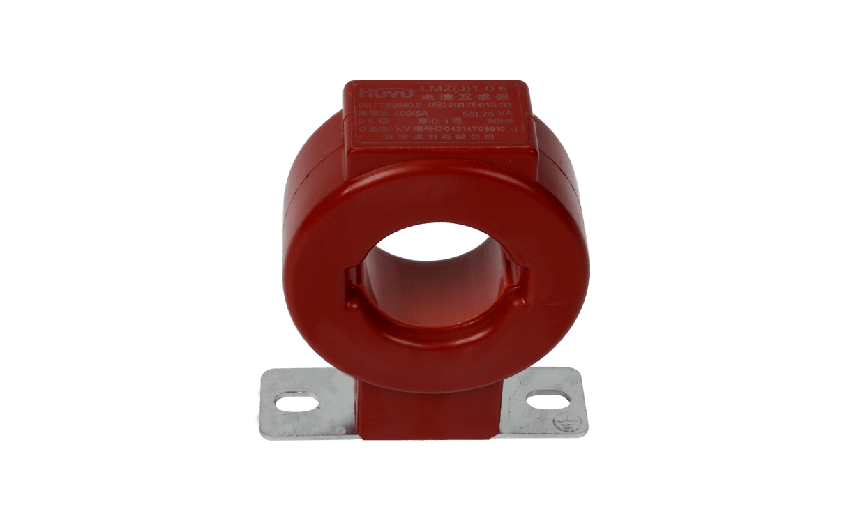 LMZ(J)1-0.5 电流互感器