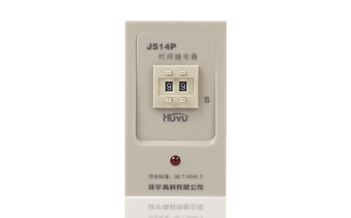 JS14P 时间继电器