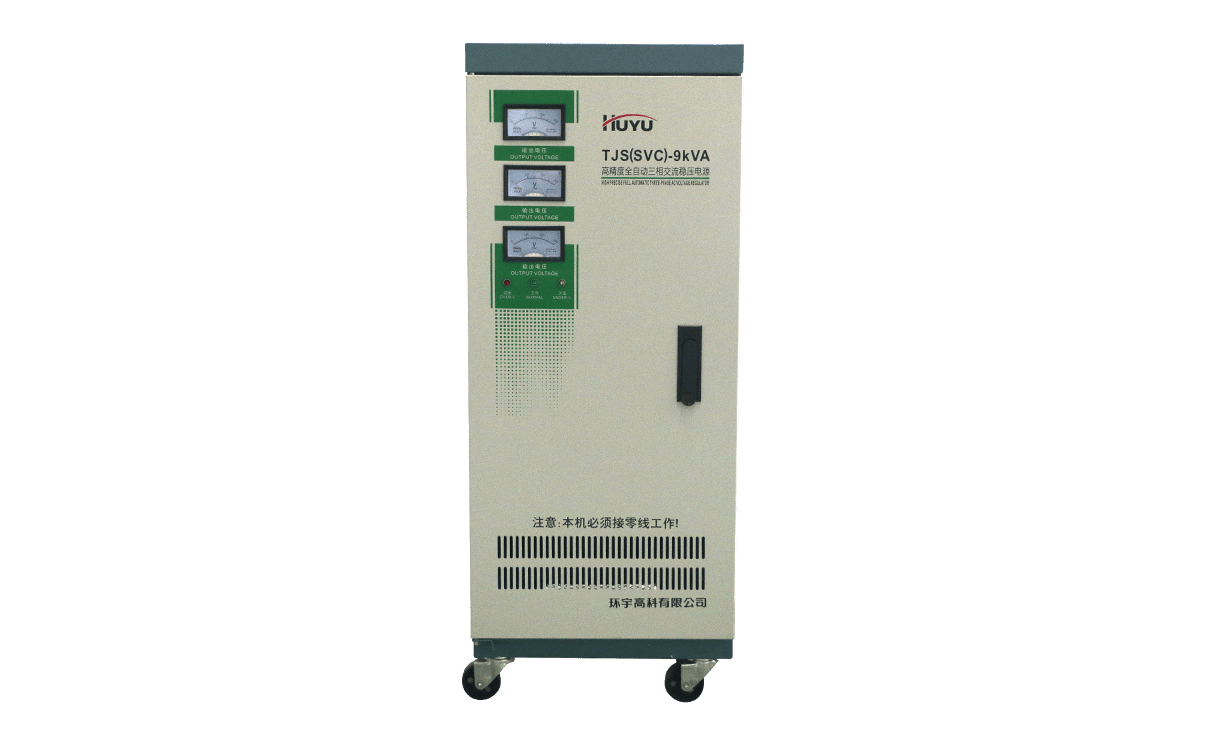 TJS(SVC) 高精度全自动交流稳压器