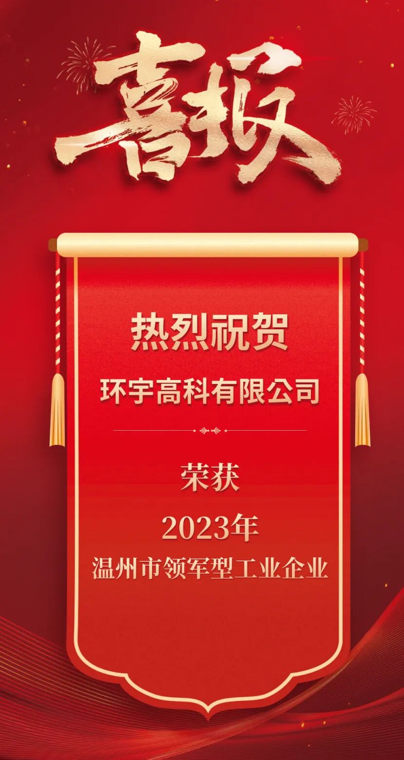 地產(chǎn)區(qū)域銷售喜報(bào)紅色宣傳海報(bào).png 地產(chǎn)區(qū)域銷售喜報(bào)紅色宣傳海報(bào).png