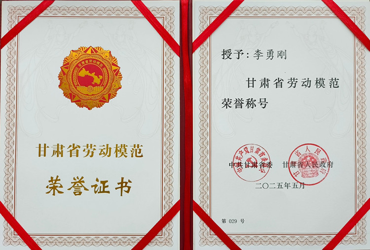 热烈欢迎甘肃省劳动模范李勇刚载誉归来2_副本.jpg