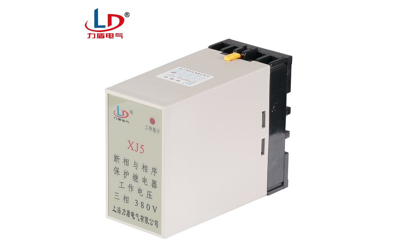 XJ5 断相与相序保护继电器