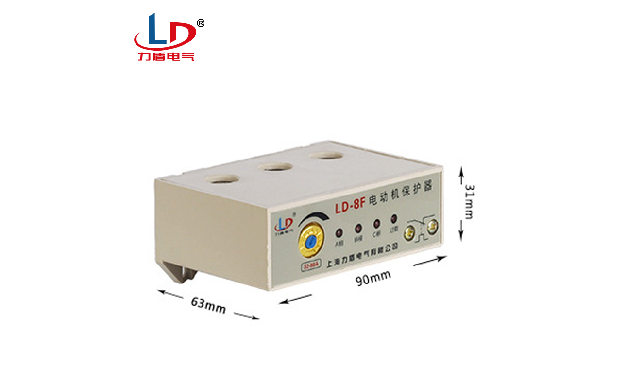 LD-8F 断相与相序保护继电器