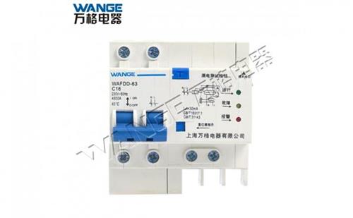 故障电弧断路器 故障电弧断路器