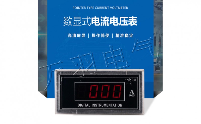 数显交直流电流电压表TDP3 WYX96B-AI 100/5