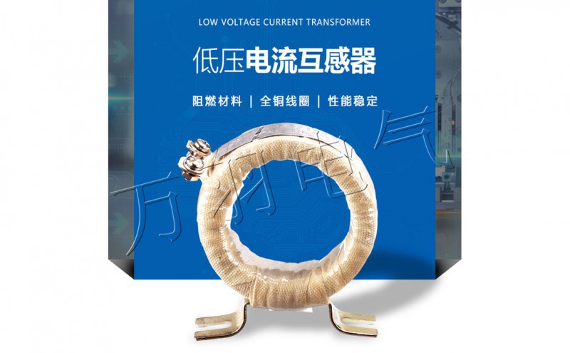 低压电流互感器LM-0.5 500/5