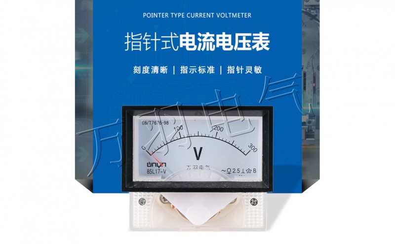指针式交流电流电压表85L17-V 300V450V500V