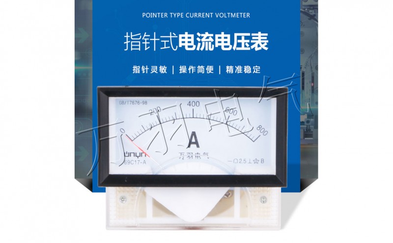 指针式直流电流电压表69C17-A 800A感应加热