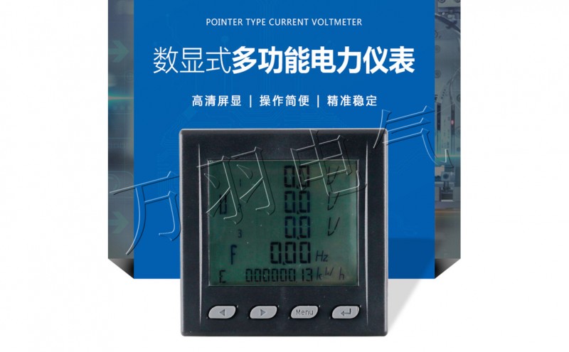 数显LCD多功能电力仪表 WYE96-SYT 380V 5A