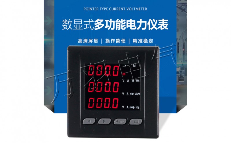 数显LED多功能电力仪表WYE72-S4T 380V 5A