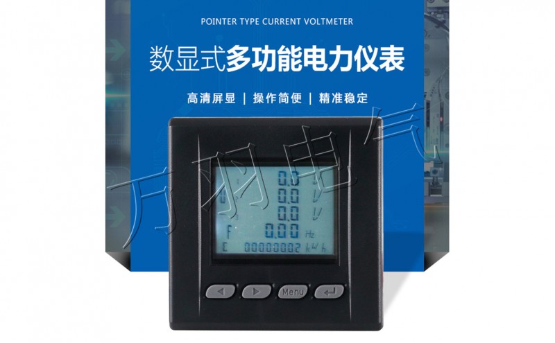 数显LCD多功能电力仪表WYE72-SYT 380V 5A