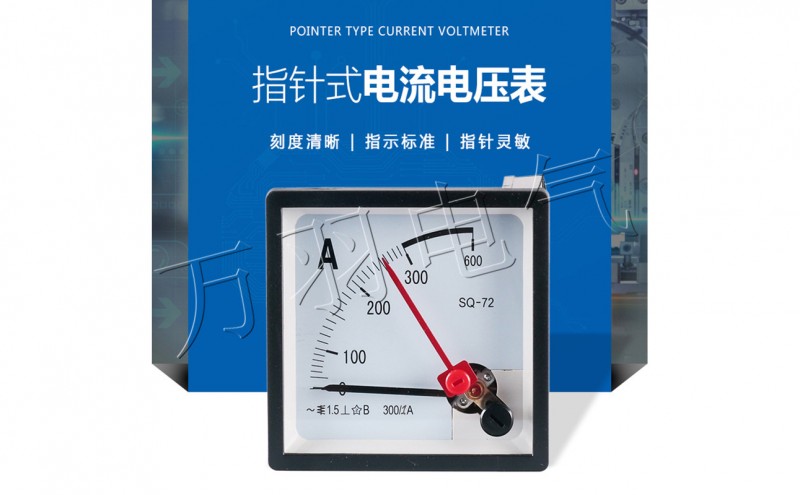指针式交流电流电压表防爆型SQ-72 300/1 红针