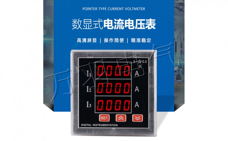 数显三相交流电流电压表WYK72-AI3 AC5A