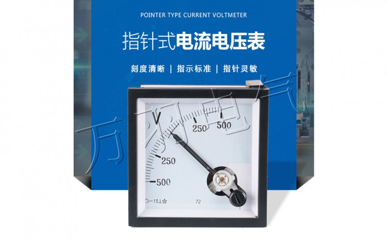 指针式直流电流电压表72±500V正负直流电压表