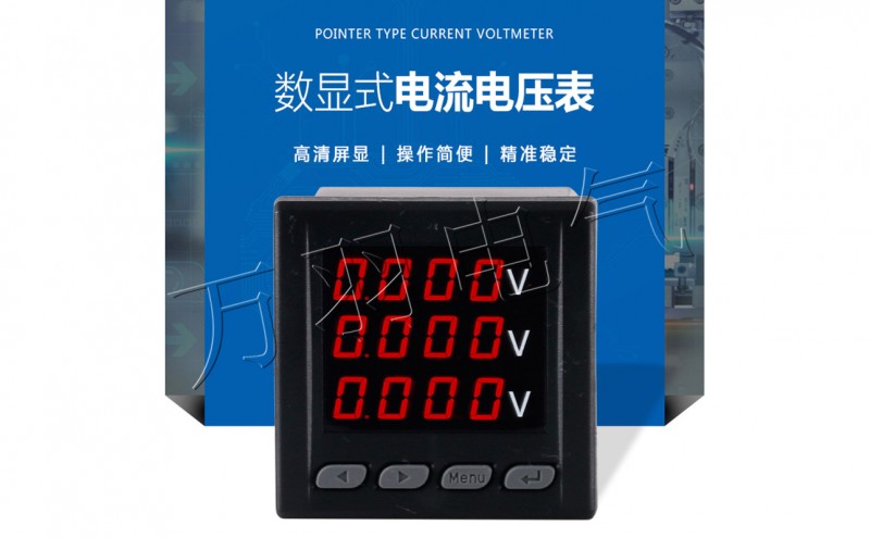 数显三相交流电流电压表WYK80-AU3T AC450V