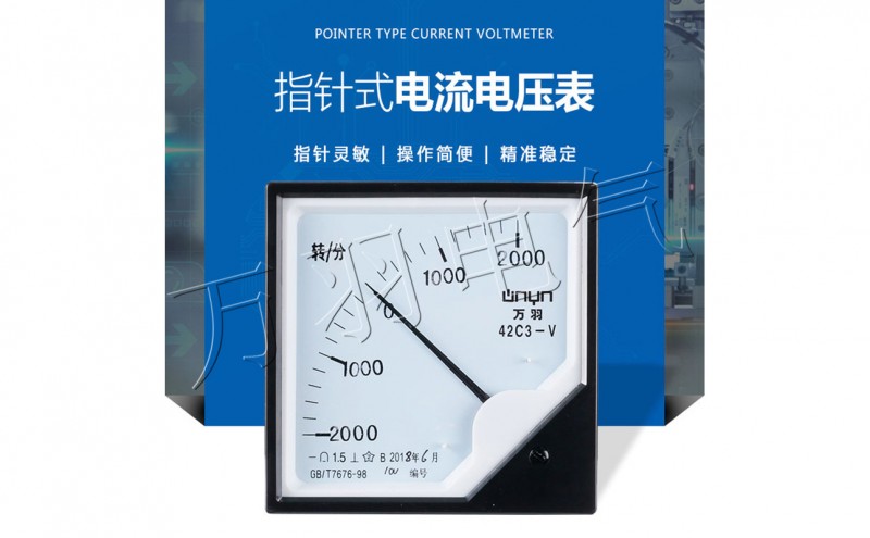 指针式直流转速表42C3 ±2000r机械式仪表