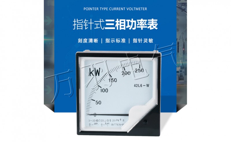 指针式三相功率、频率、功率因数表42L6 400/5
