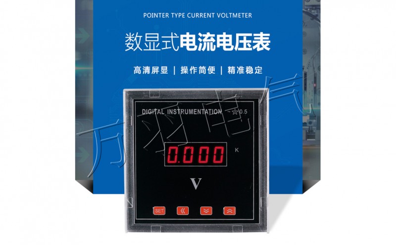 数显式单相智能交直流电流电压表WYK42-AU/AI/DU