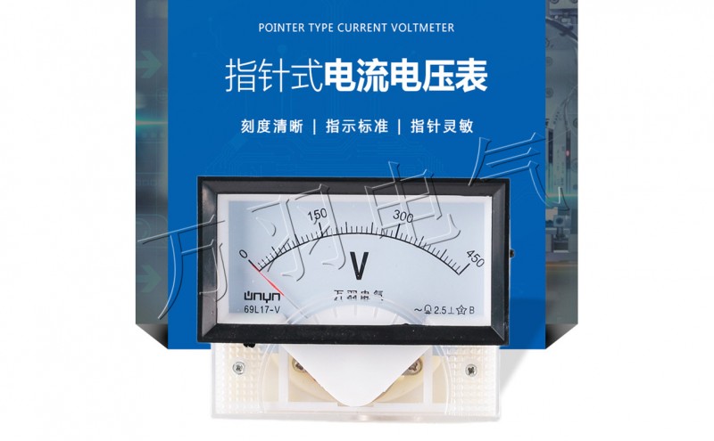 指针式交流电流电压表69L17-V 450V250V300V