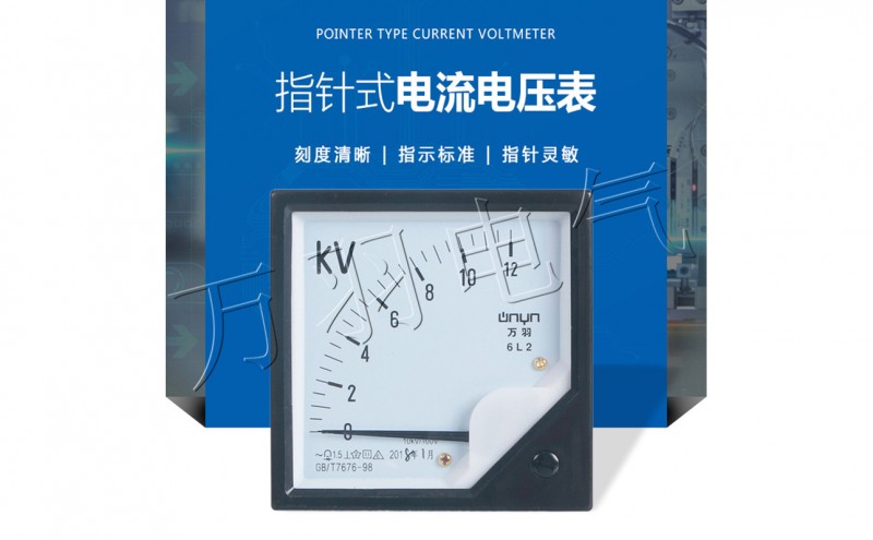 指针式交流电流电压表6L2-V 10KV/100V