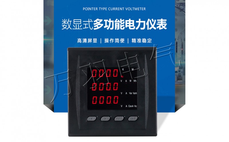 数显LED多功能电力仪表WYE42-S4T 380V 5A