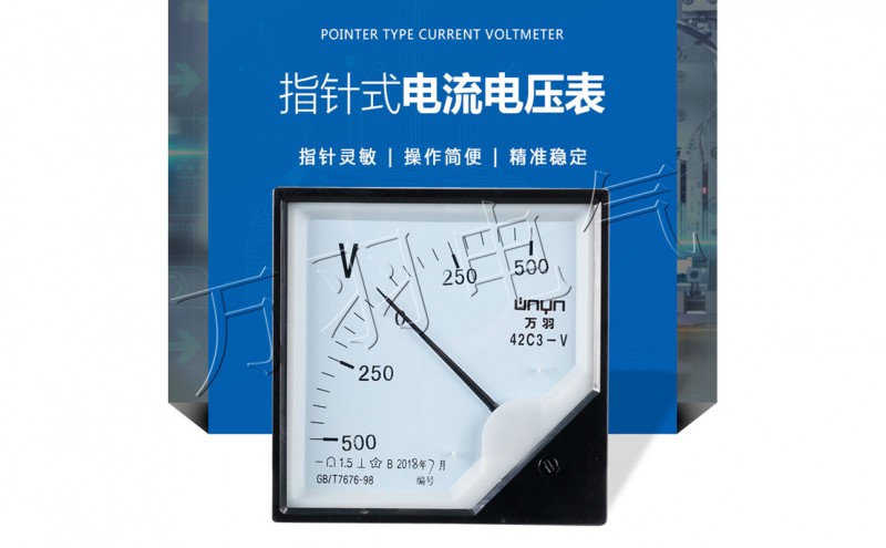 指针式直流电流电压表42C3 ±500V机械式仪表