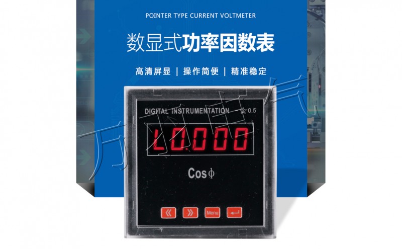 数显三相功率因数表WYX72-H380V/220V/100V