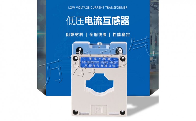 低压电流互感器BH-0.66-30 100/5