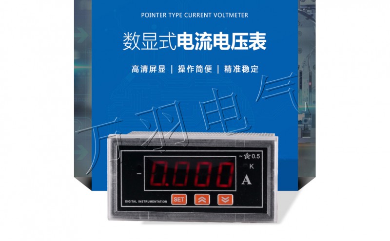 数显交直流电流电压表TDP3 WYK96B-AI AC5A