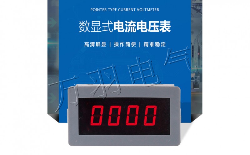 数显交直流电流电压表频率表T5135B-AU/DU/DI/F